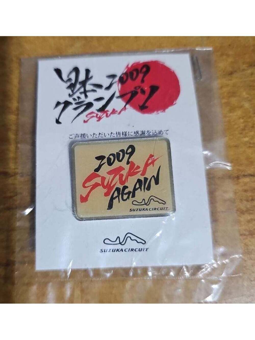F1 Japan  Suzuka Circuit Pin Badge 2009 Vintage